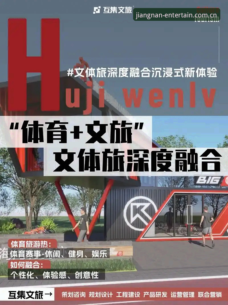 江南体育平台深度评测：从沉浸体验到体育资讯的全面进化