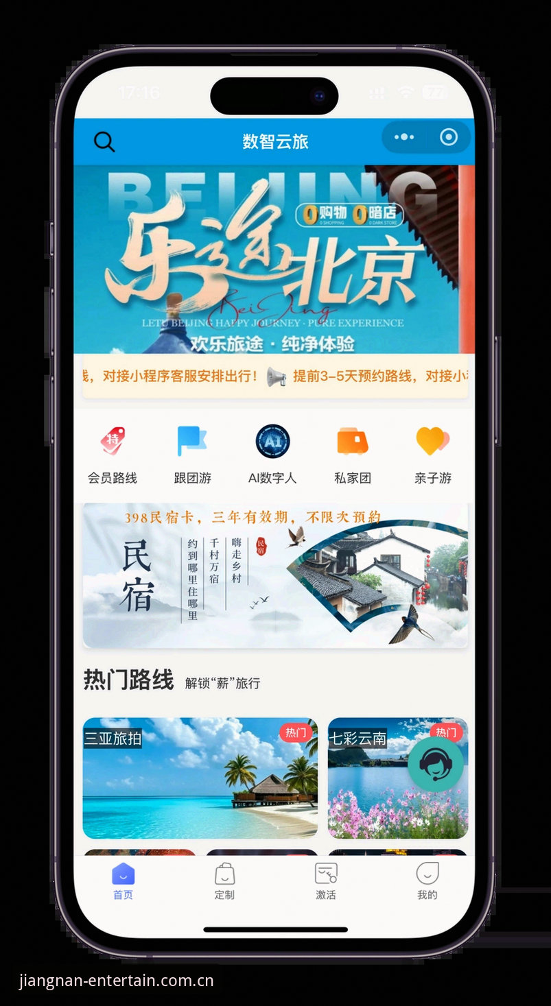 江南APP下载如何成为娱乐与体育资讯的最佳选择？