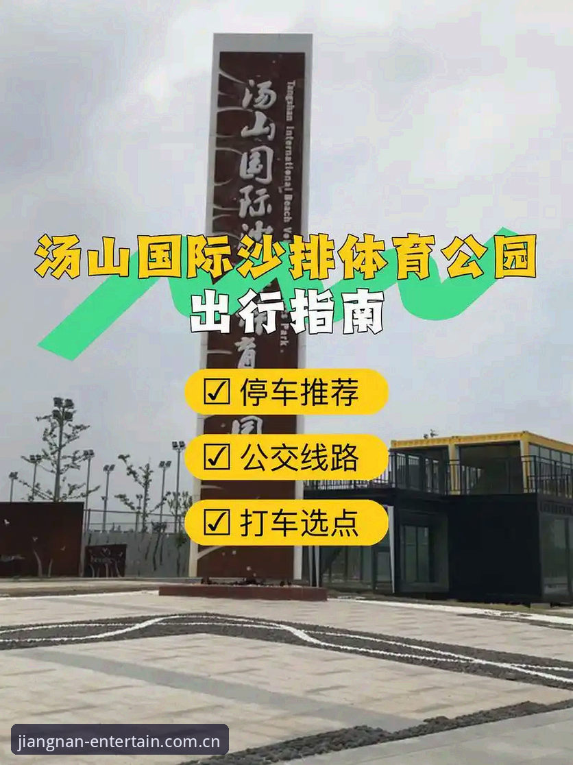 江南体育平台iOS版安装操作教程：从下载到畅玩的完整指南