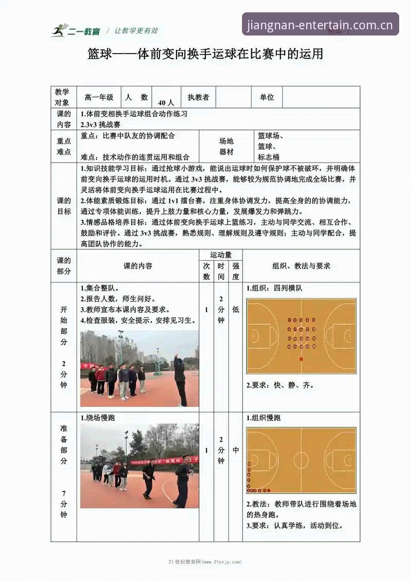 江南体育平台热门活动实用指南：技术评测与深度体验
